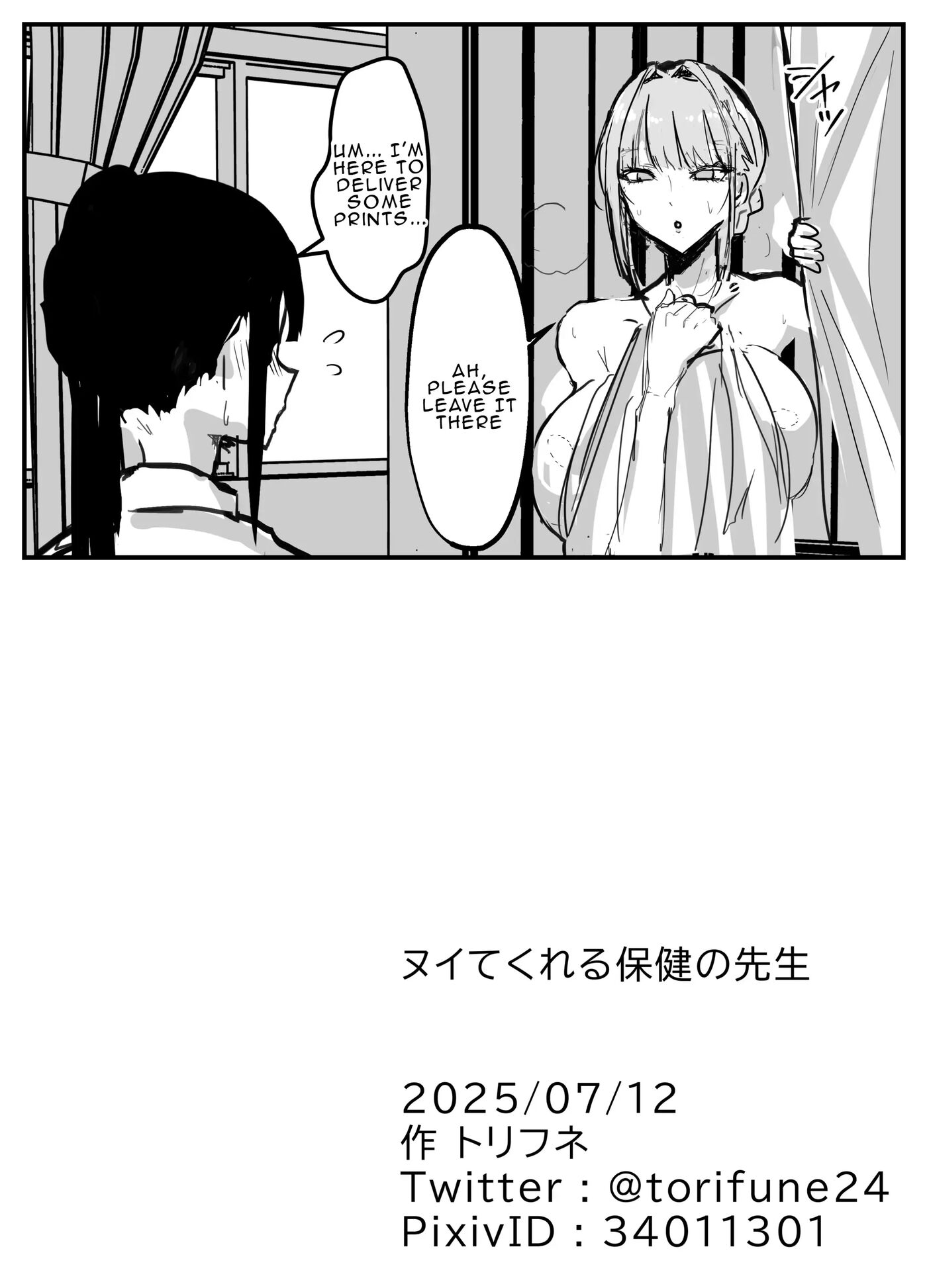 The School Nurse Who Gives Me A Handjob Chapter 1000 Page 33